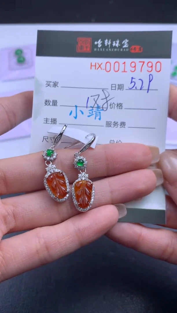 翡翠挂件未镶嵌哈轩 耳饰1对