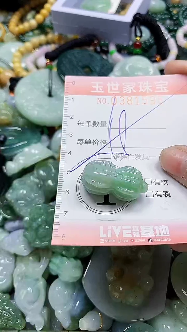 颈饰未镶嵌翡翠闪购0381595多样性发其一