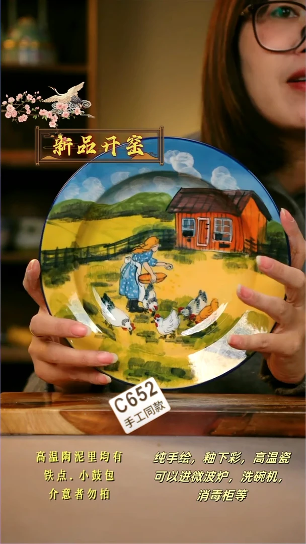 其他C652陶然集器瓷器