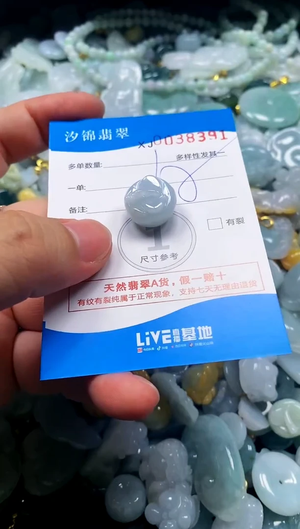 颈饰未镶嵌翡翠闪购商品0038391