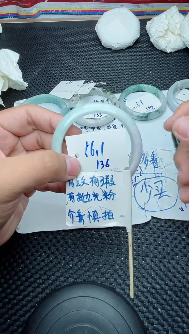 未镶嵌手镯翡翠136