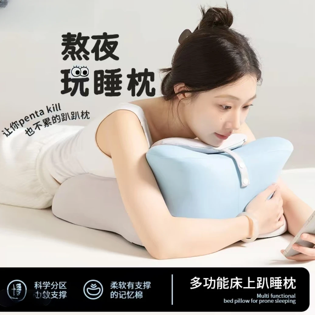 抗菌升级款躺睡枕玩手机垫腿枕靠背枕趴着睡觉俯卧位枕