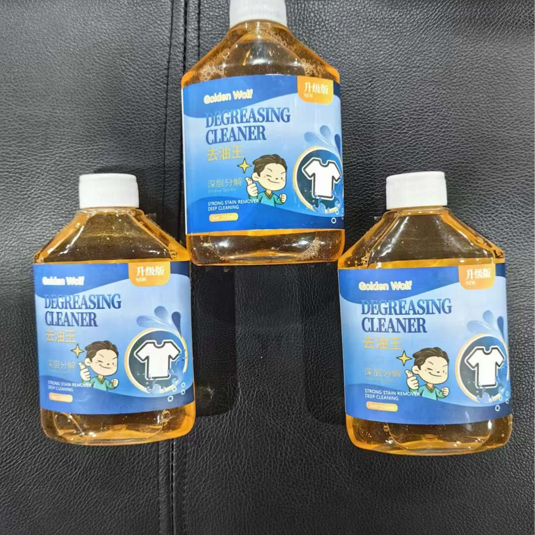 【3-5单囤】衣物去油啧神器洗衣液油王