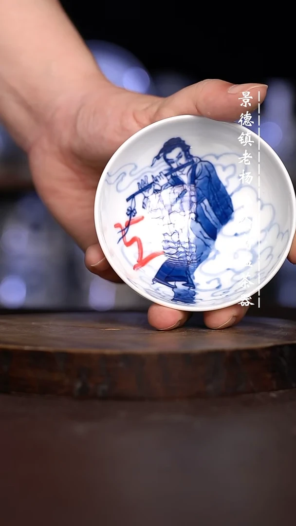 微瑕福利 现代瓷  瑕 普洱杯