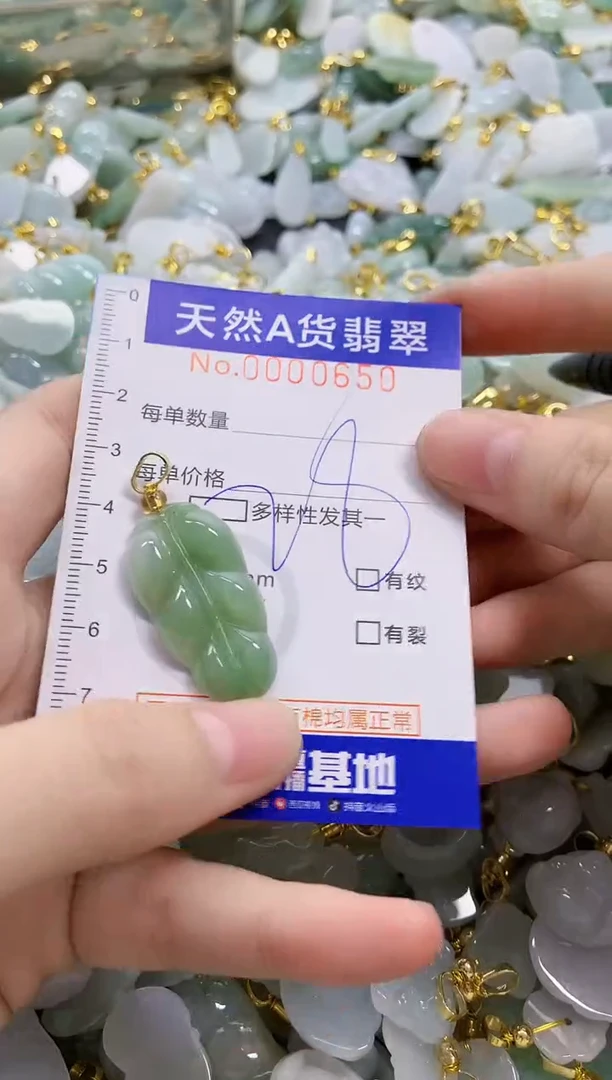 颈饰未镶嵌翡翠天然A货翡翠