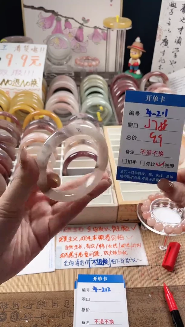 未镶嵌手镯石英质玉（金丝玉）4-211
