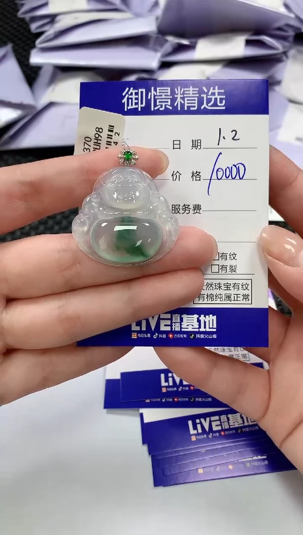 颈饰18K金镶嵌翡翠41