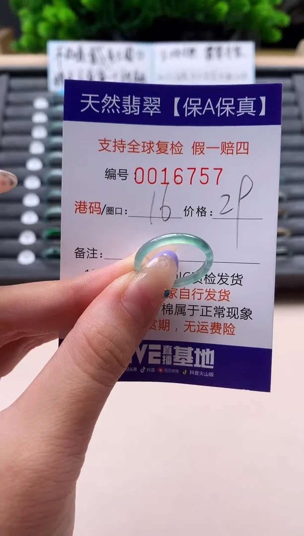 未镶嵌戒指翡翠天然  16757