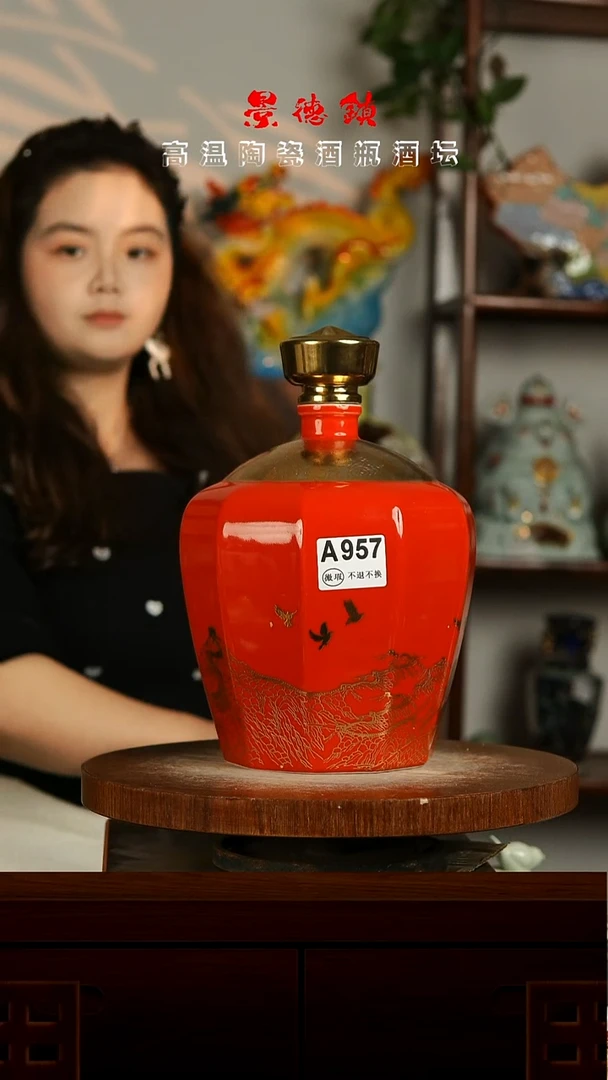 景德镇垚晶陶瓷微瑕5斤A957
