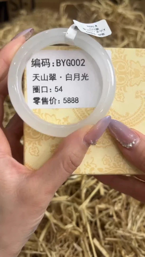 未镶嵌手镯石英质玉BYG002