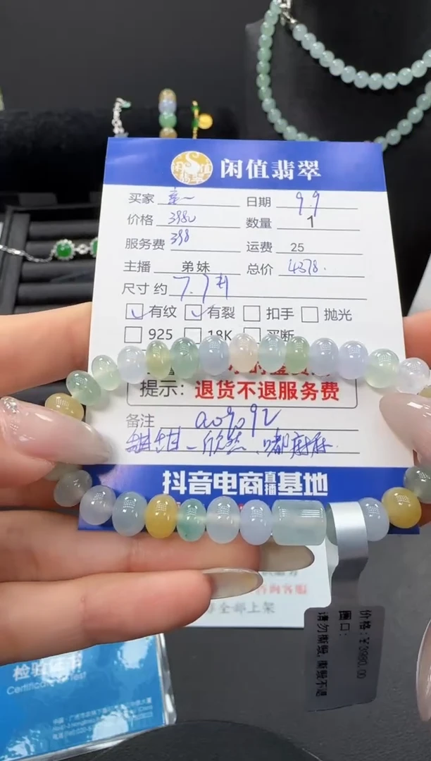 未镶嵌手串翡翠翡翠珠串