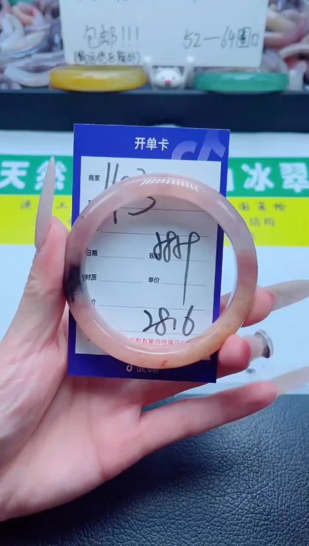 石英质玉手镯未镶嵌143-58