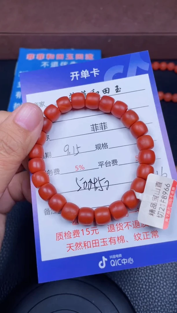 未镶嵌手串南红玛瑙F216