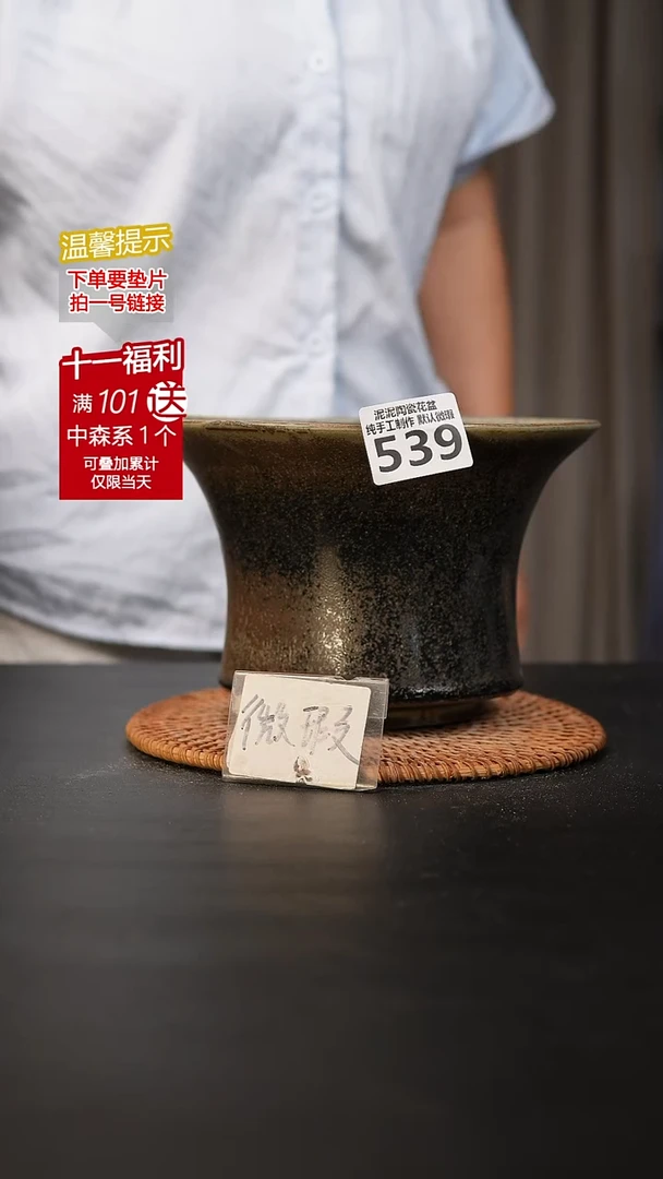 瓷片539内口径约18  外高约13
