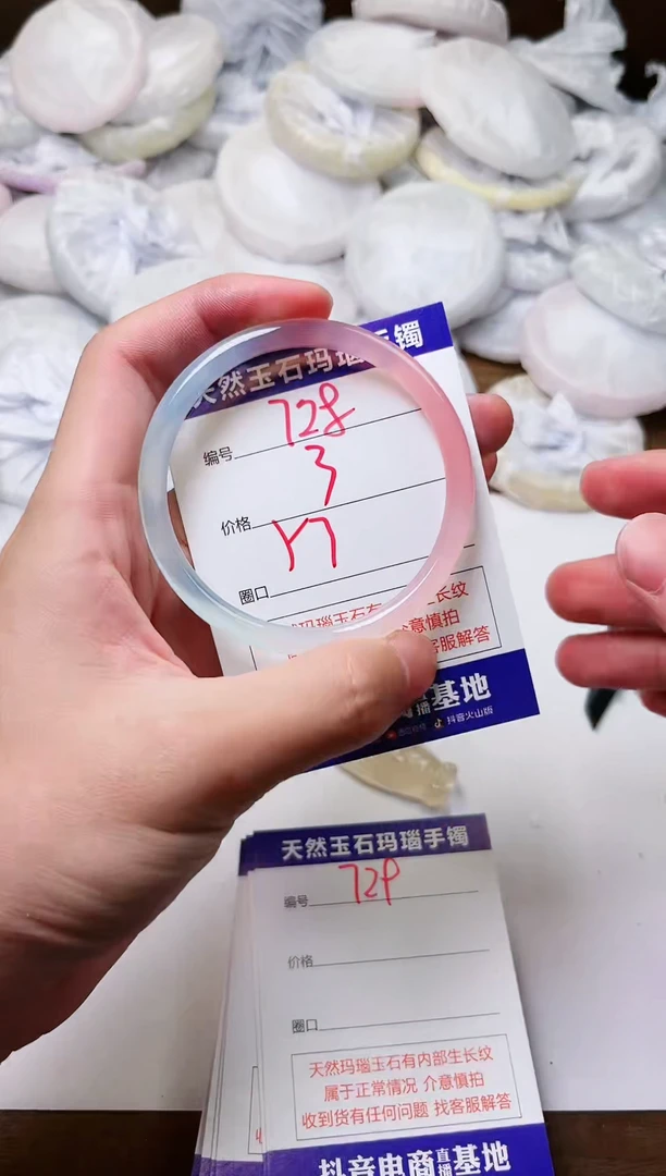 玛瑙/玉髓手镯未镶嵌728