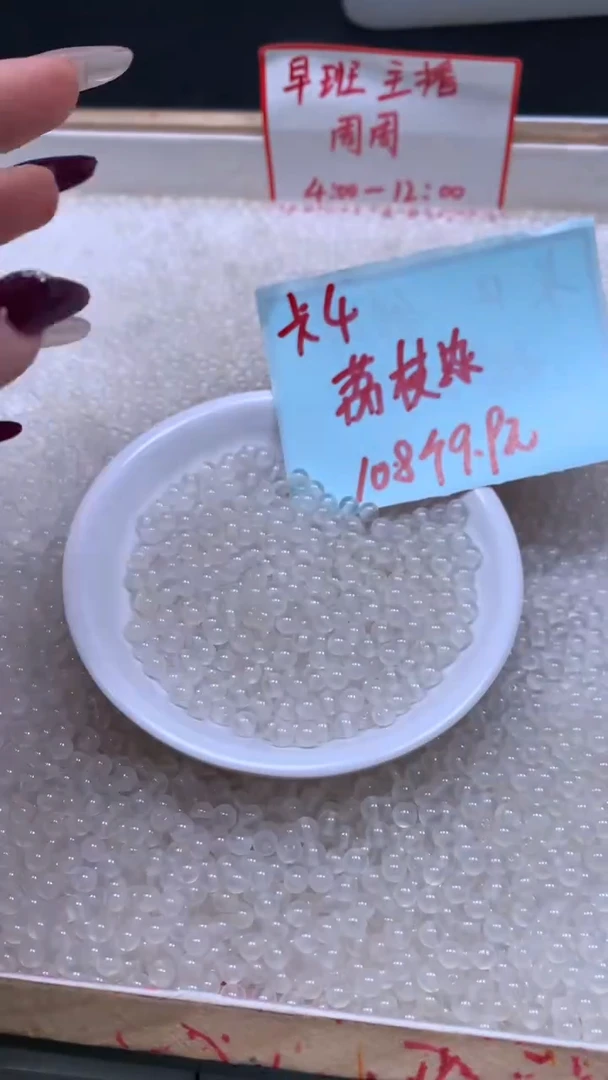 未镶嵌散珠南红玛瑙B455 荔枝冻4mm108颗9.9元