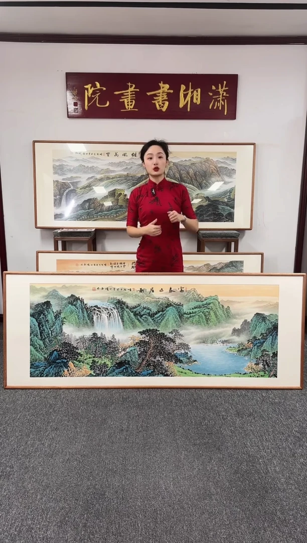 国画富春山居图 210*80 张晓东