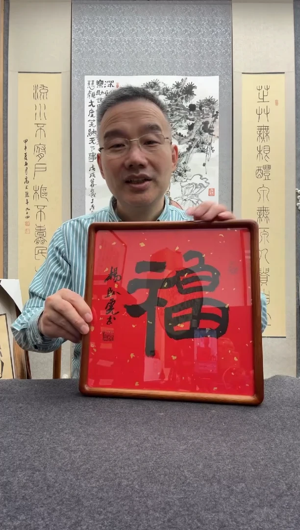 书法杨卧虎，1950年出生，