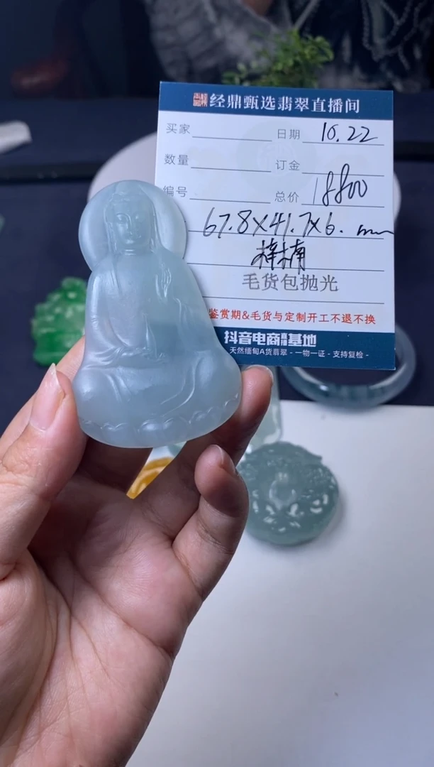 未镶嵌定制翡翠毛货