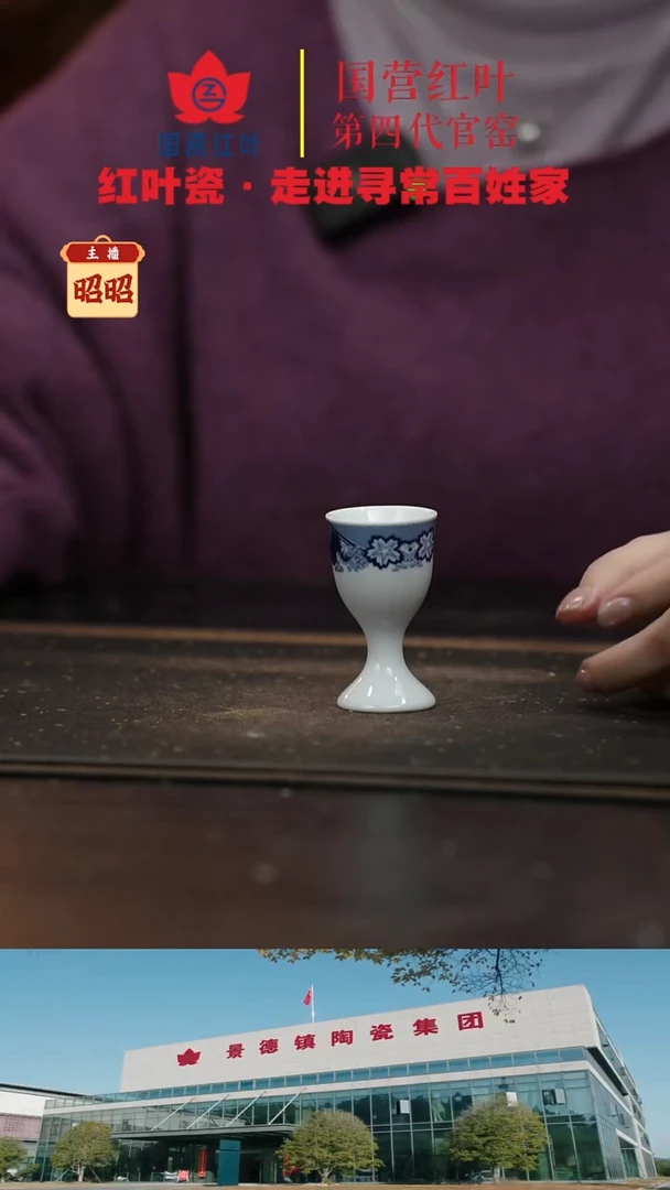 陶瓷4个微瑕古典园林高脚酒杯