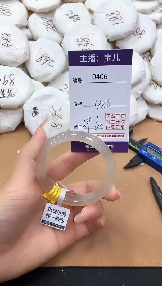 【闪购商品】玛瑙/玉髓手镯未镶嵌406