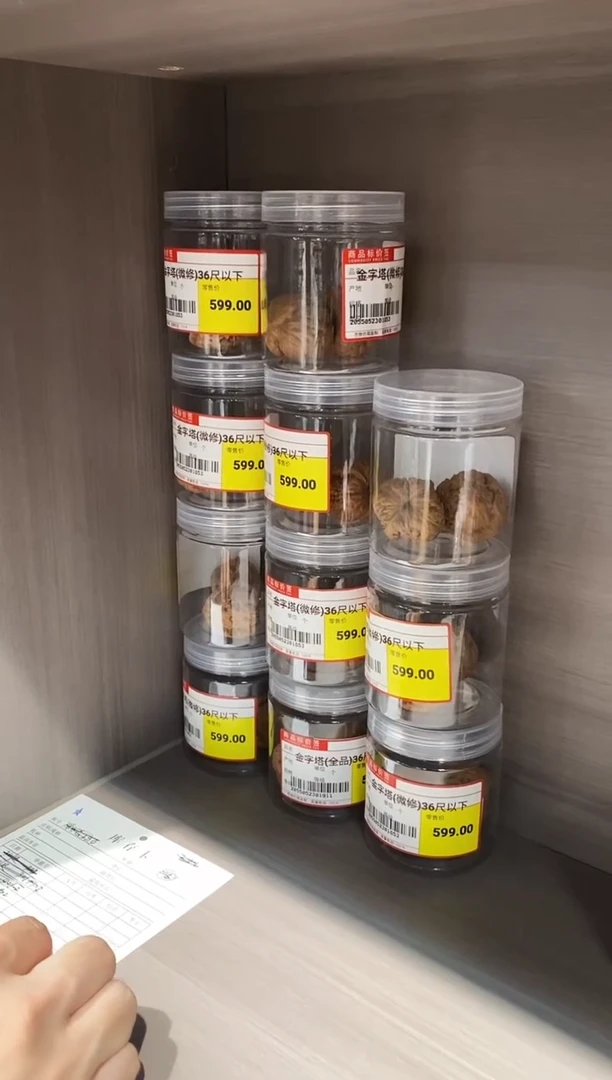 桃核把件微修金字塔36以下