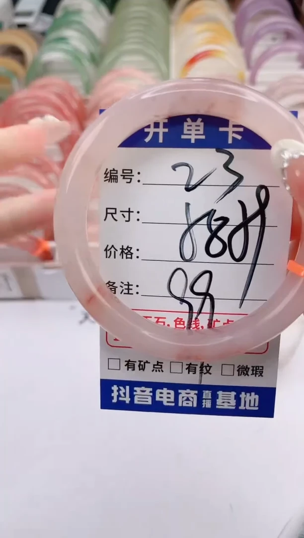 未镶嵌手镯石英质玉编号 S23