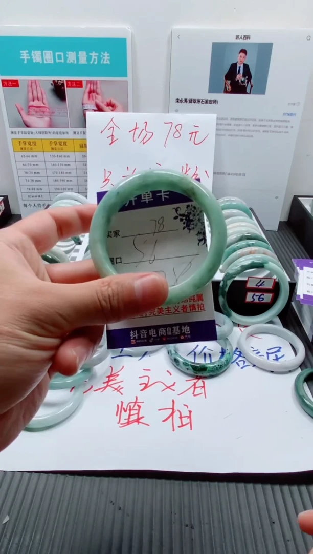 未镶嵌手镯翡翠78