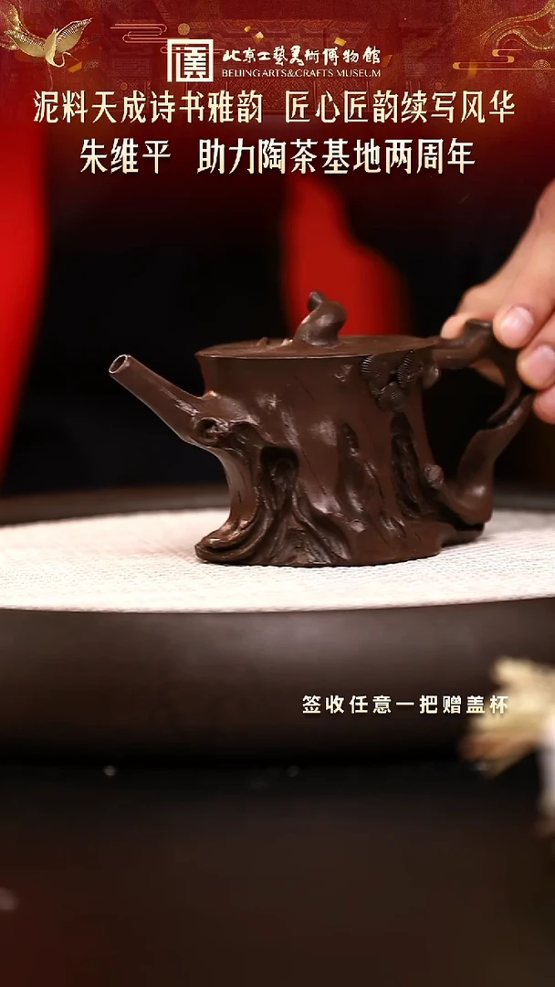 12.23 紫砂专场 紫砂壶 068