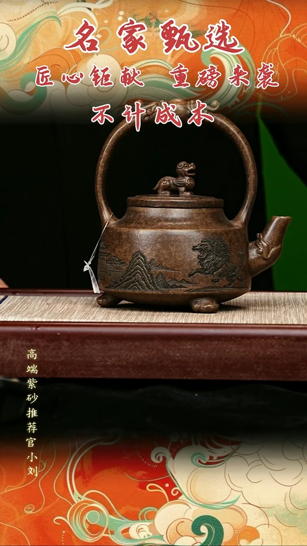 宜兴原矿高端紫砂