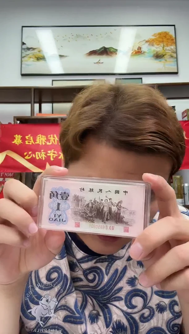 带评级鉴定-最高指示标十不挑号