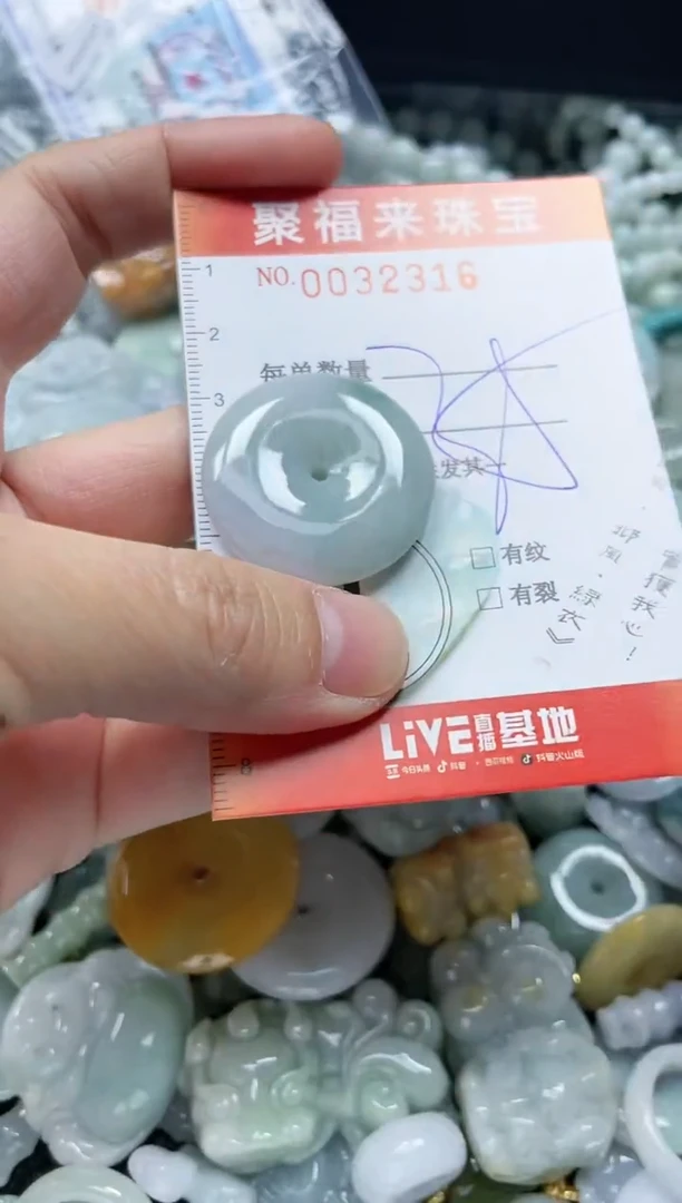 【闪购商品】翡翠颈饰未镶嵌闪购0032316