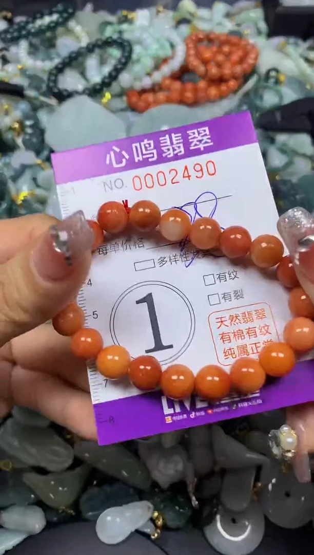 【闪购商品】翡翠颈饰未镶嵌闪购002490