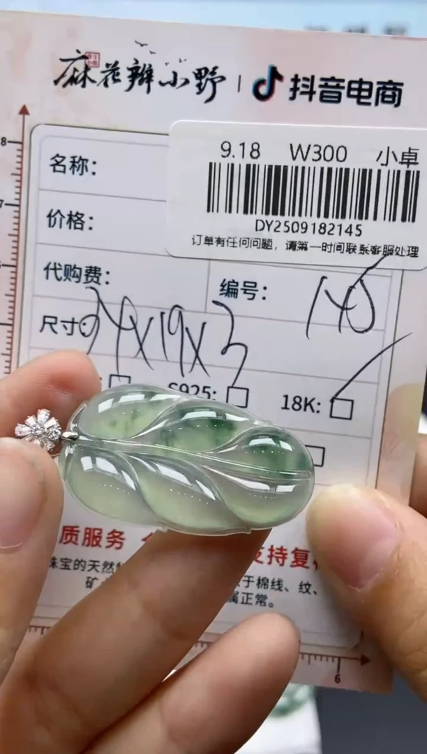 未镶嵌定制翡翠天然翡翠A货145