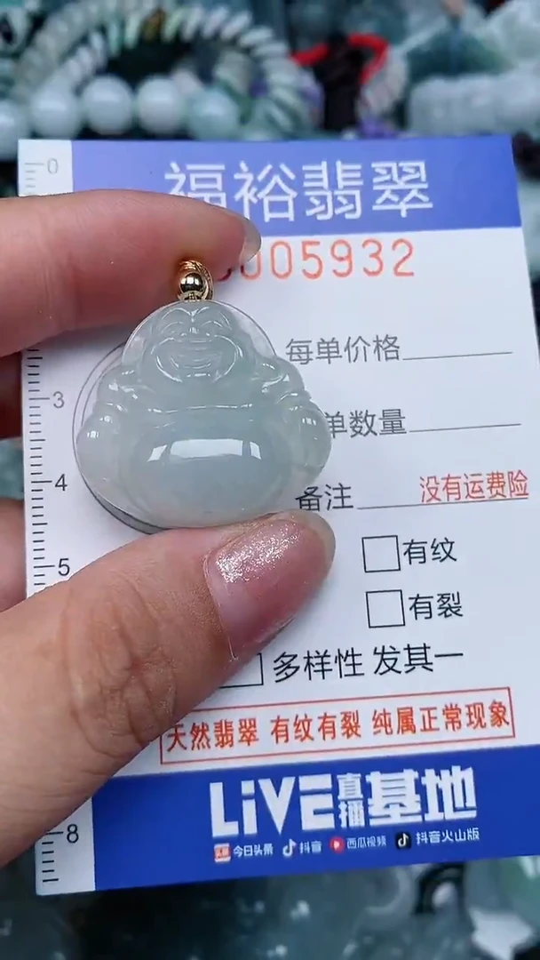 颈饰未镶嵌翡翠...0005932