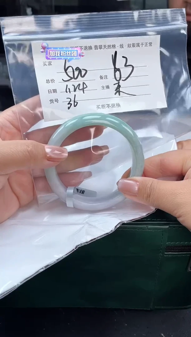 【闪购商品】定制翡翠手镯未镶嵌毛货手镯需精细抛光/63