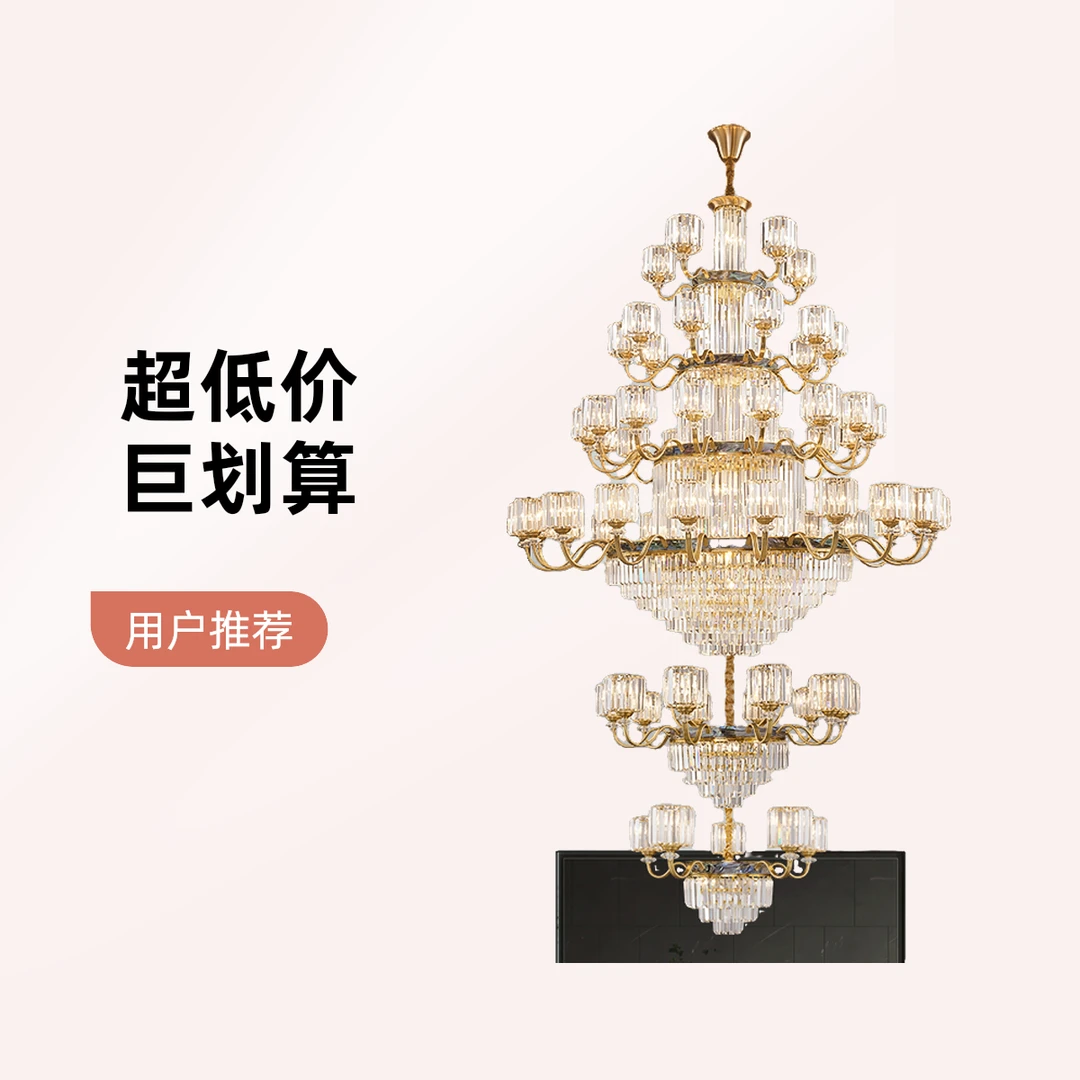 复式楼别墅挑空客厅全铜水晶大吊灯豪华楼中楼新中式自建房中空灯