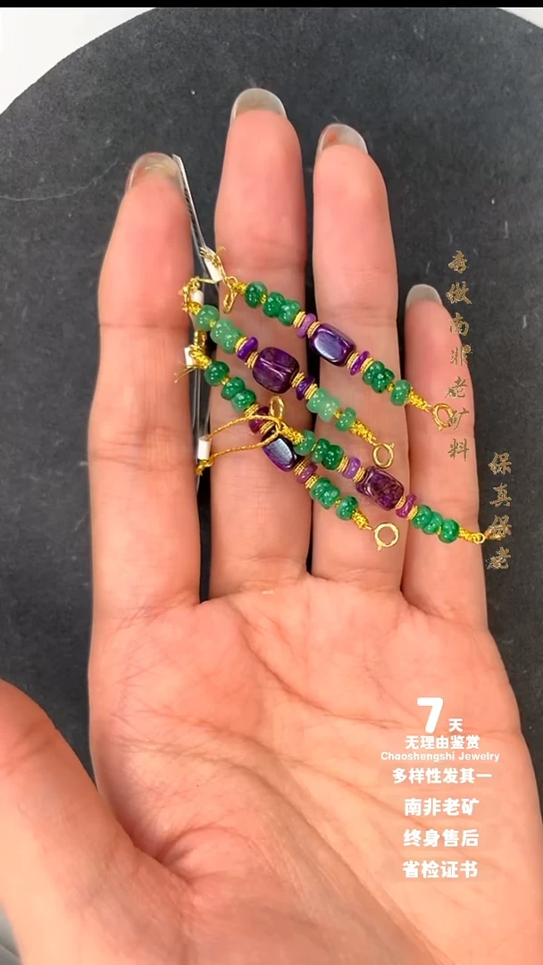 苏纪石（舒俱来）18K金镶嵌吊坠(不含链)多样性发其一