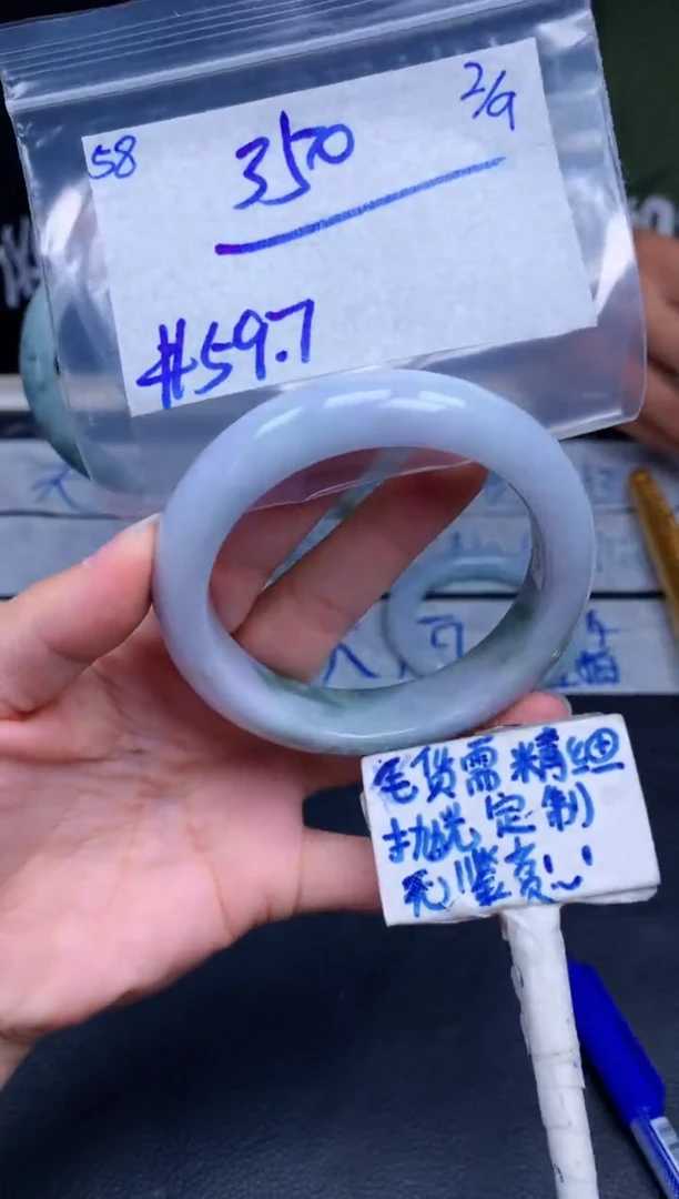 未镶嵌定制翡翠58毛货需精细抛光手镯拍一发一