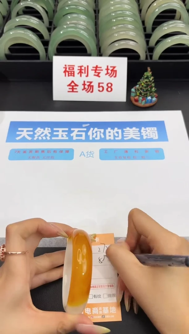 未镶嵌手镯石英质玉272-58.4