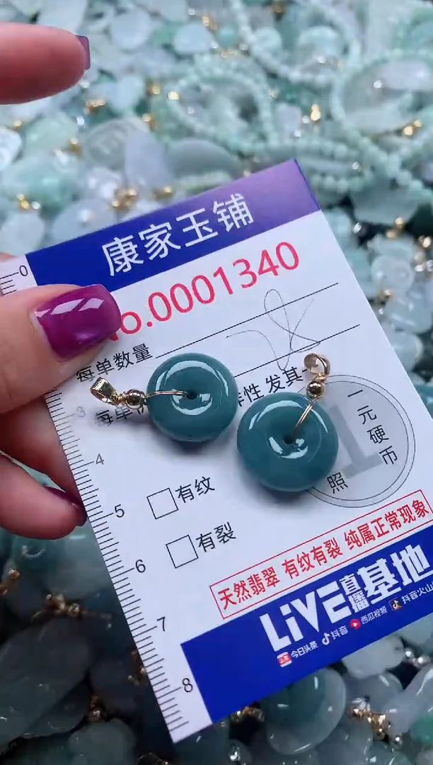 颈饰未镶嵌翡翠1340