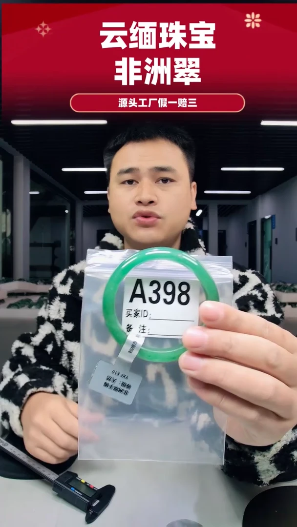 未镶嵌手镯石英质玉（非洲翠）59 60圈口A398