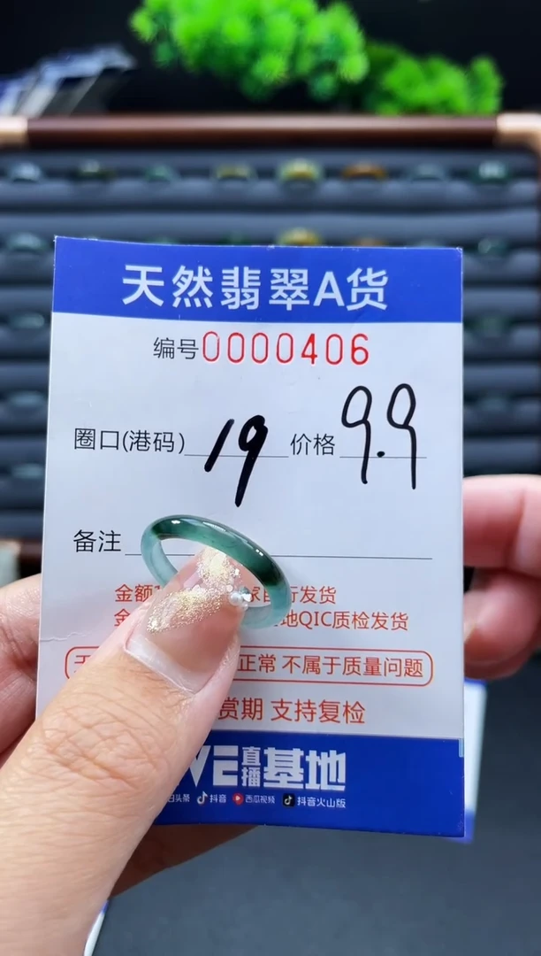 未镶嵌戒指翡翠戒圈