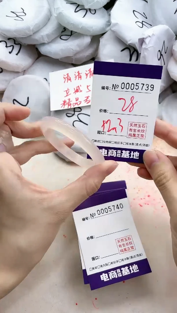 【闪购商品】玛瑙/玉髓手镯未镶嵌5739