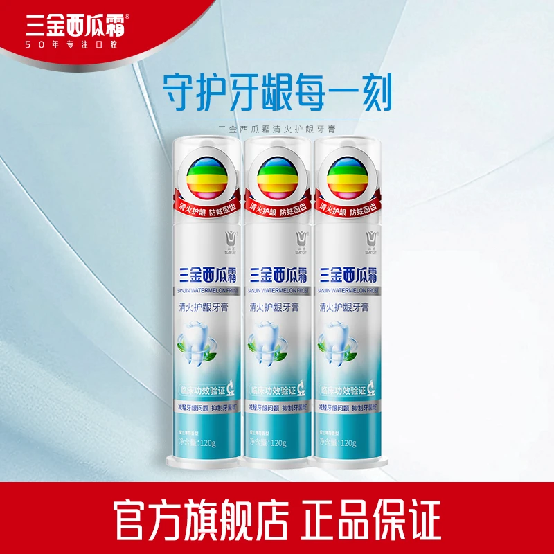 【三金西瓜霜按压式牙膏】减轻牙龈清火护龈牙膏牙膏热销榜第一名