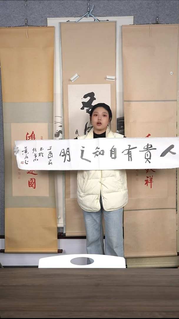 用****8黄老师少字书法