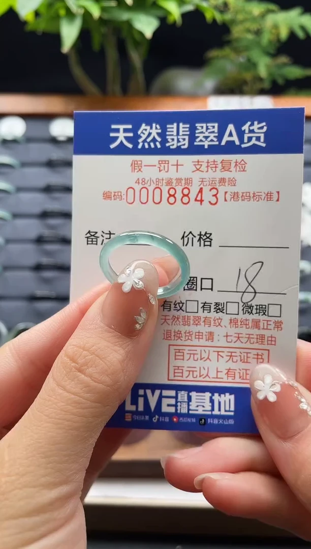 翡翠未镶嵌戒指天然翡翠戒指8843