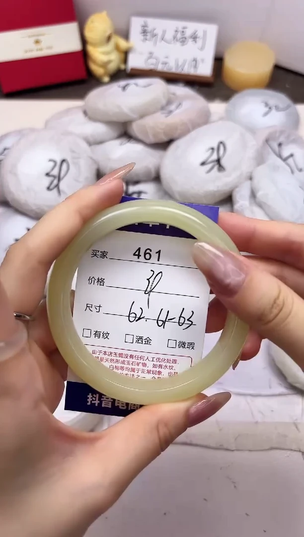 石英质玉手镯未镶嵌461-晴水-圈口62