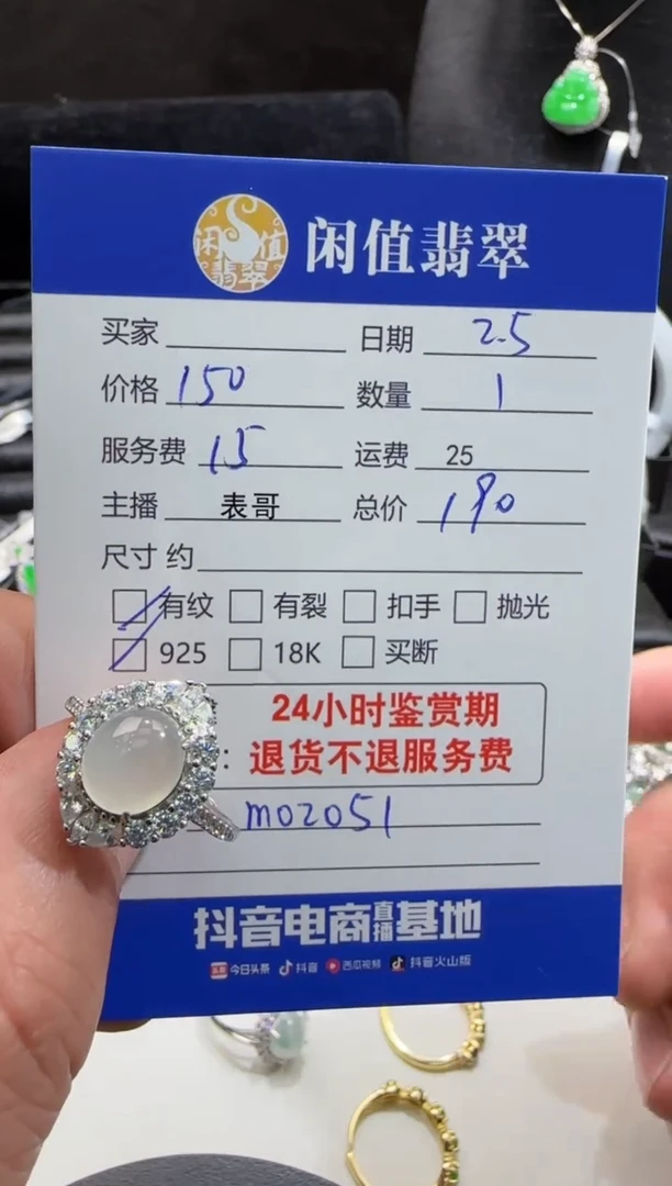 【闪购商品】翡翠戒指银S925镶嵌翡翠戒指