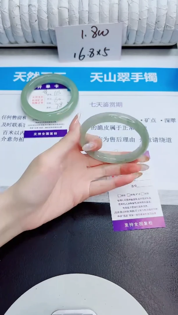 未镶嵌手镯石英质玉114/54